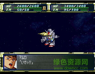 超级机器人大战F中文版