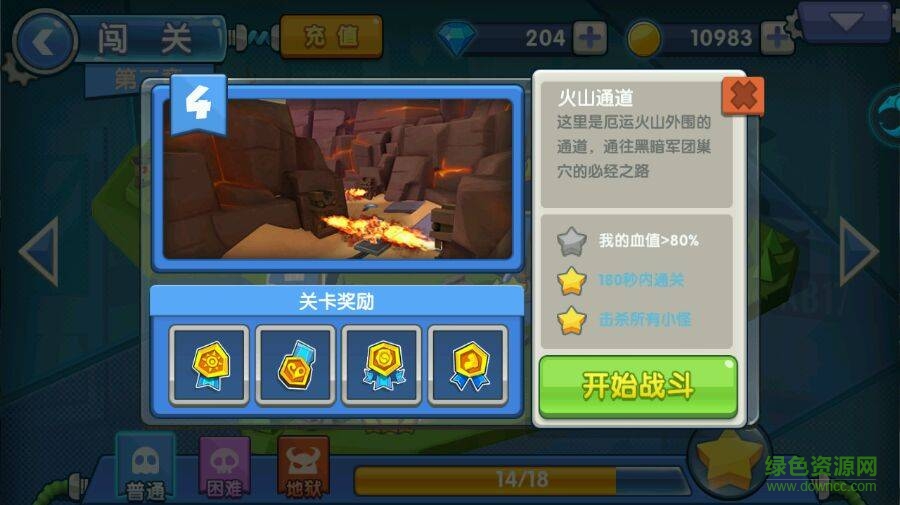 特工先锋内购版