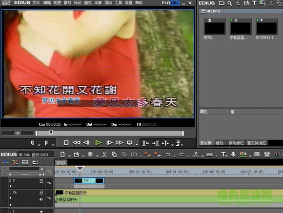 edius唱词字幕制作