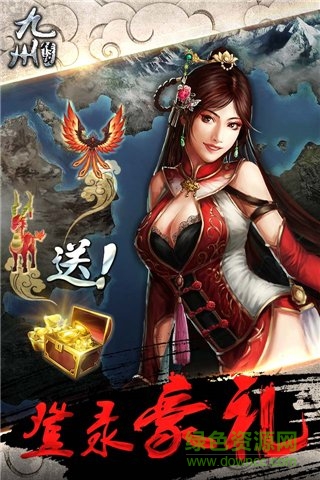 九州传说百度版