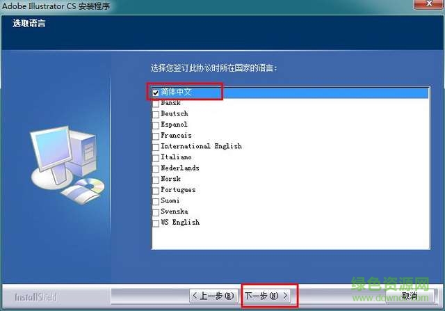 adobe illustrator cs11.0绿色版