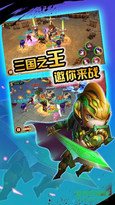 神将世界手机版下载