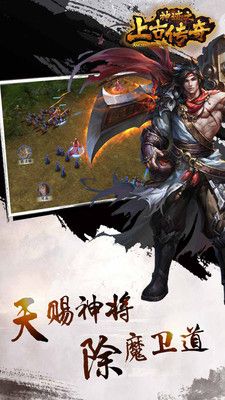 神迹之上古传奇ol 神迹之上古传奇ol下载