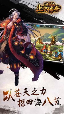 神迹之上古传奇官方版