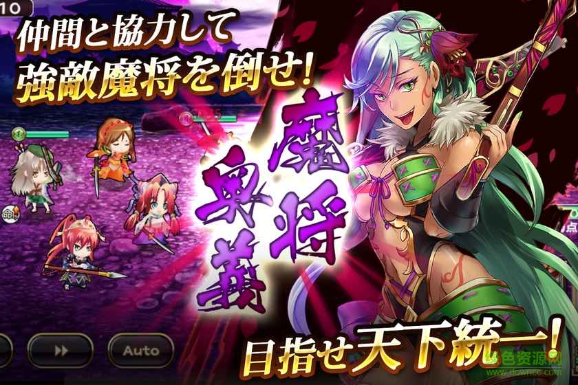 战国明日香最新版下载