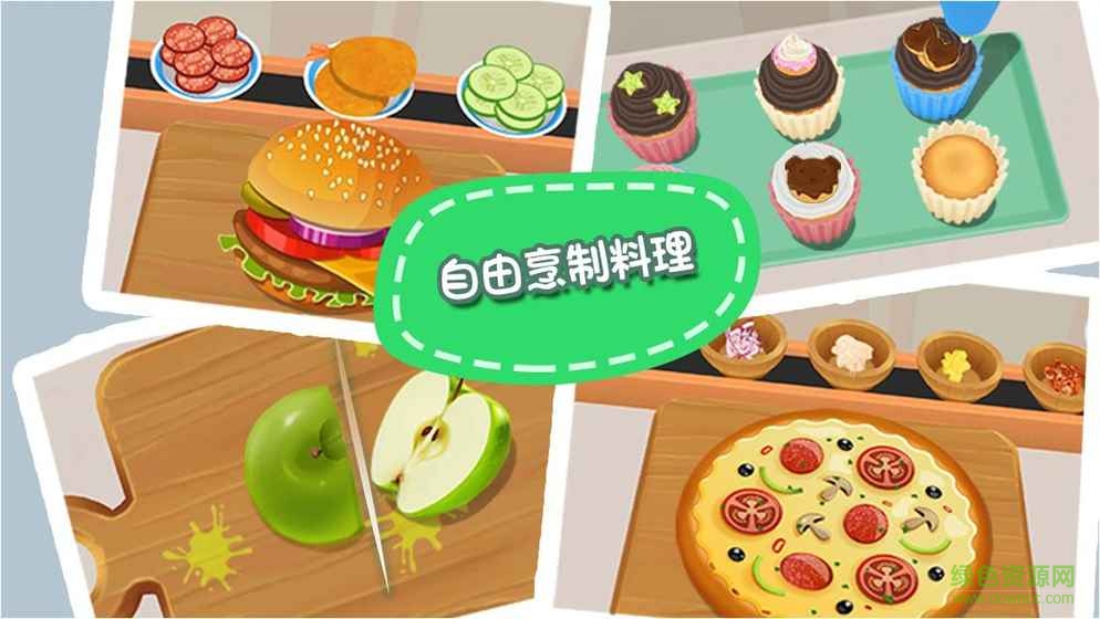 熊大叔餐厅游戏