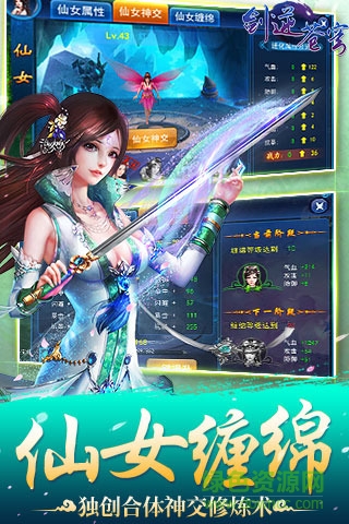 剑逆苍穹手游qq