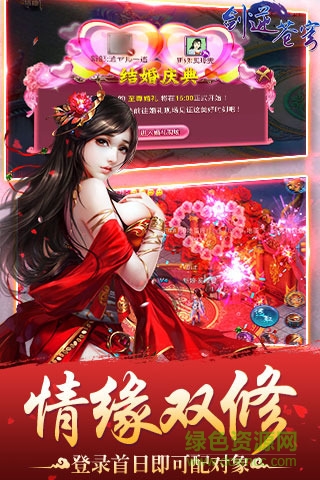 剑逆苍穹小米版