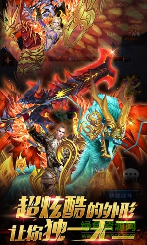 暗黑挂机3d手游