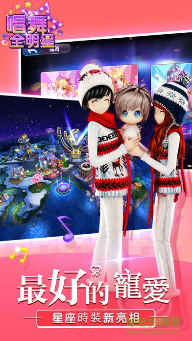 唱舞全明星内购下载