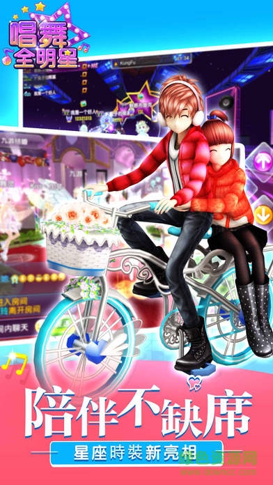 唱舞全明星台湾版下载