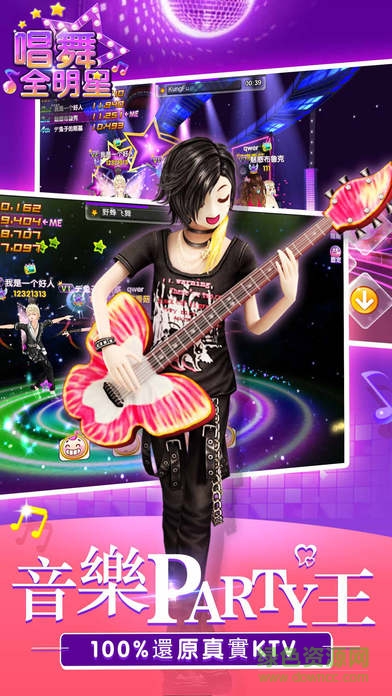 百度唱舞全明星安卓版 百度唱舞全明星手机版