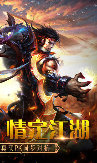 360百战天下手机版