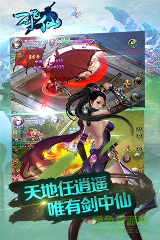 一剑飞仙九游版