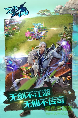 九游版一剑飞仙