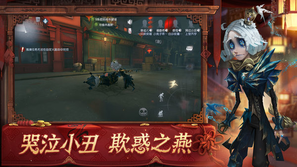 第五人格一加版本 第五人格一加登陆