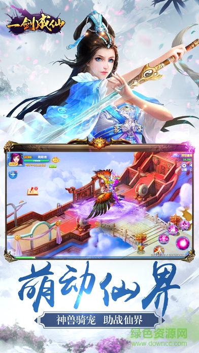 一剑成仙九玩版