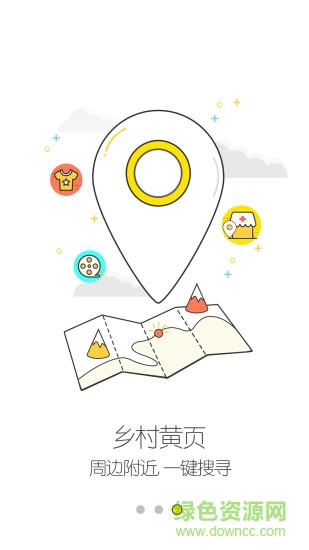 58农服益村百事通