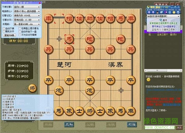 勇芳象棋迷免费版 勇芳象棋迷