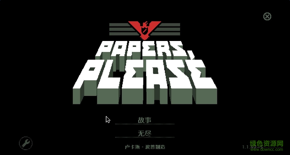 请出示证件中文版