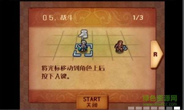 火焰之纹章if汉化版pc 火焰之纹章if汉化版