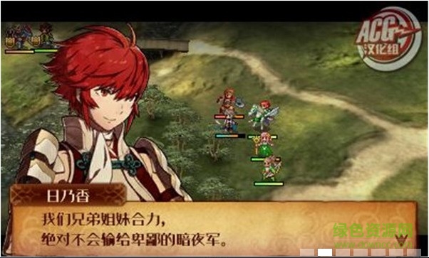 火焰之纹章if汉化版pc 火焰之纹章if汉化版pc