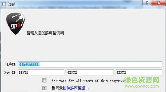 Guitar Pro6汉化正式版