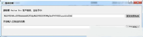 Guitar Pro6汉化版
