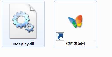 rsdeploy.dll下载