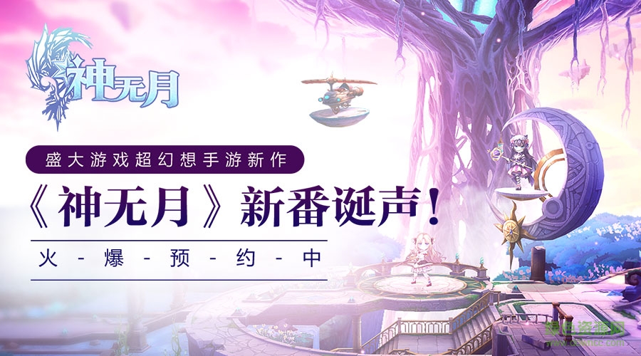 神无月ios版
