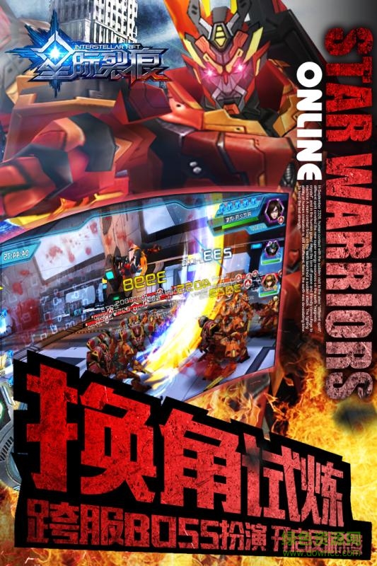 steam星际裂痕下载