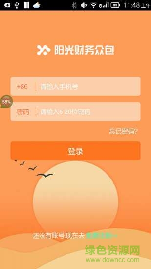 阳光财务众包平台app 阳光财务众包平台app