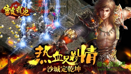 雷霆霸业百度版