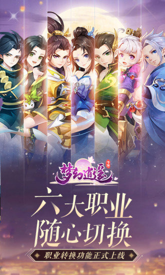 游戏鹰版梦幻逍遥最新版