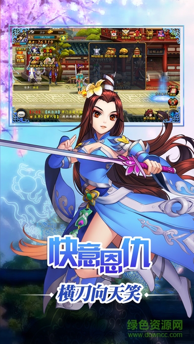 武林英雄传手游果盘版