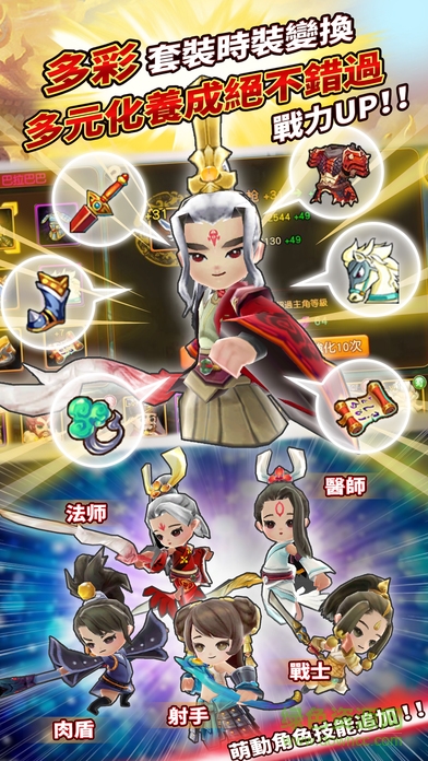 小小五虎将游戏下载