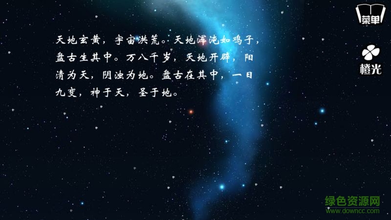 古风仙侠之月神安卓版