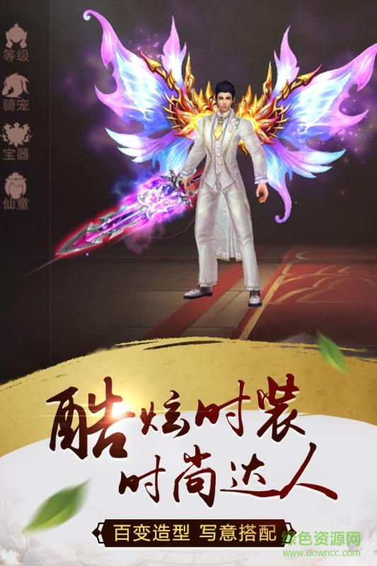 天尊令 天尊令果盘版