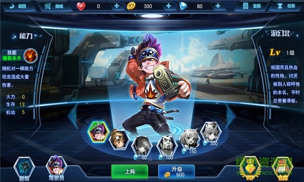 90坦克经典游戏下载