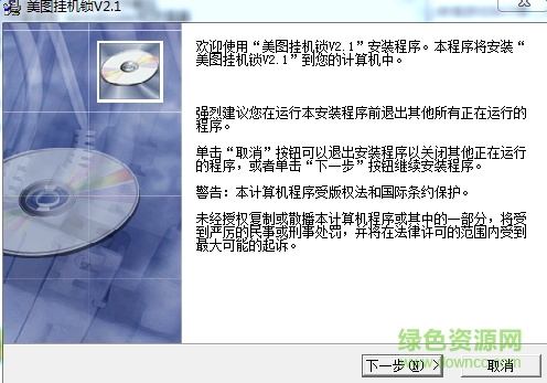 美图挂机锁软件 美图挂机锁