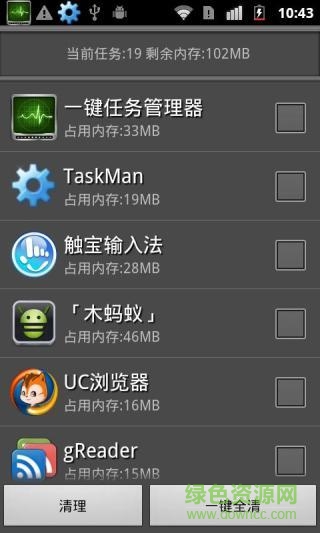 一键任务管理器 一键任务管理器app
