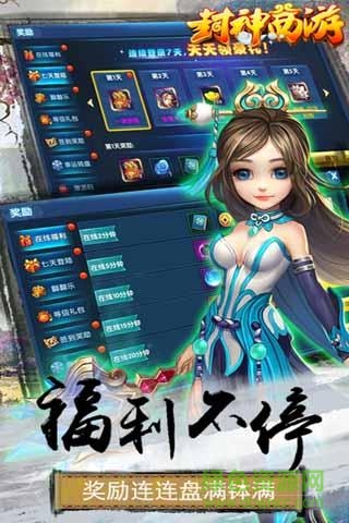 封神西游草鞋版