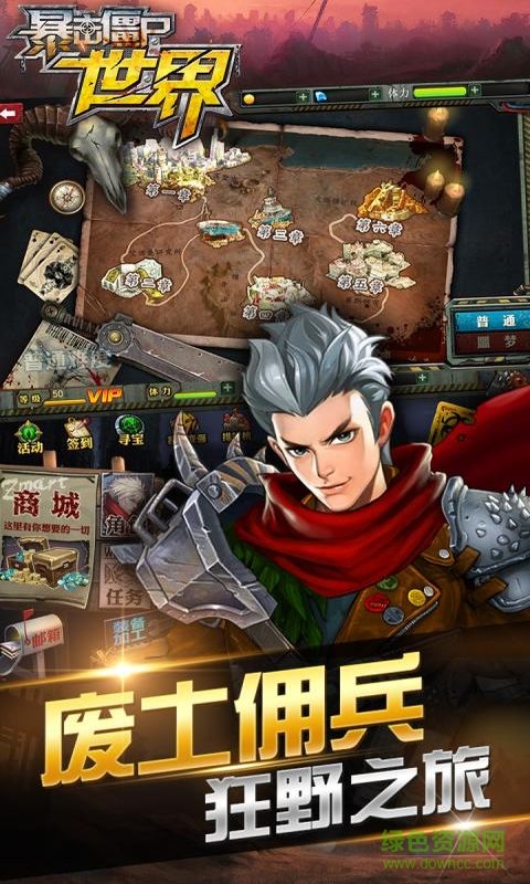 暴击僵尸世界正式版