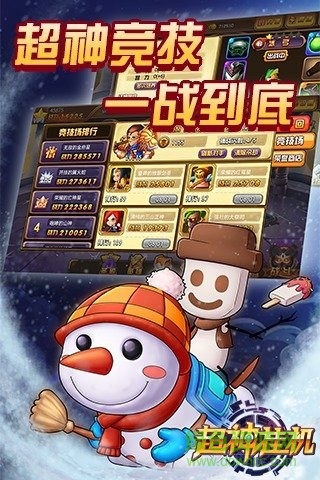 超神挂机果盘版下载