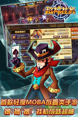 超神挂机官网