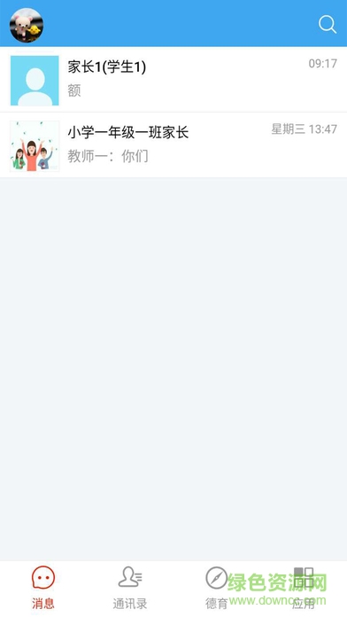 西青智慧教育云官网版