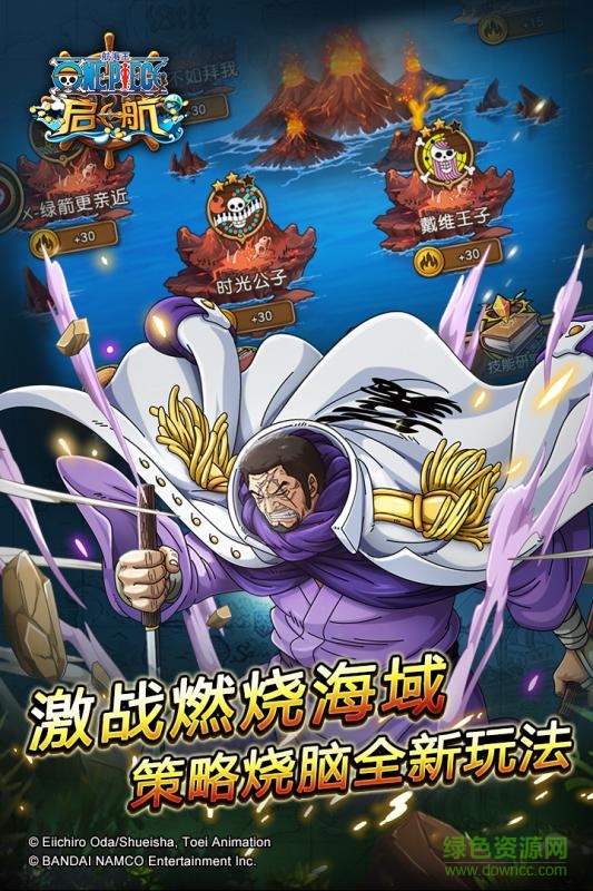 海贼王启航九游安卓版