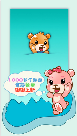 巴巴熊儿歌故事大全