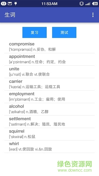 边走边听背单词软件