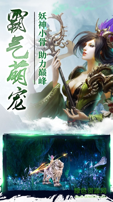 不朽剑仙冰鸟版